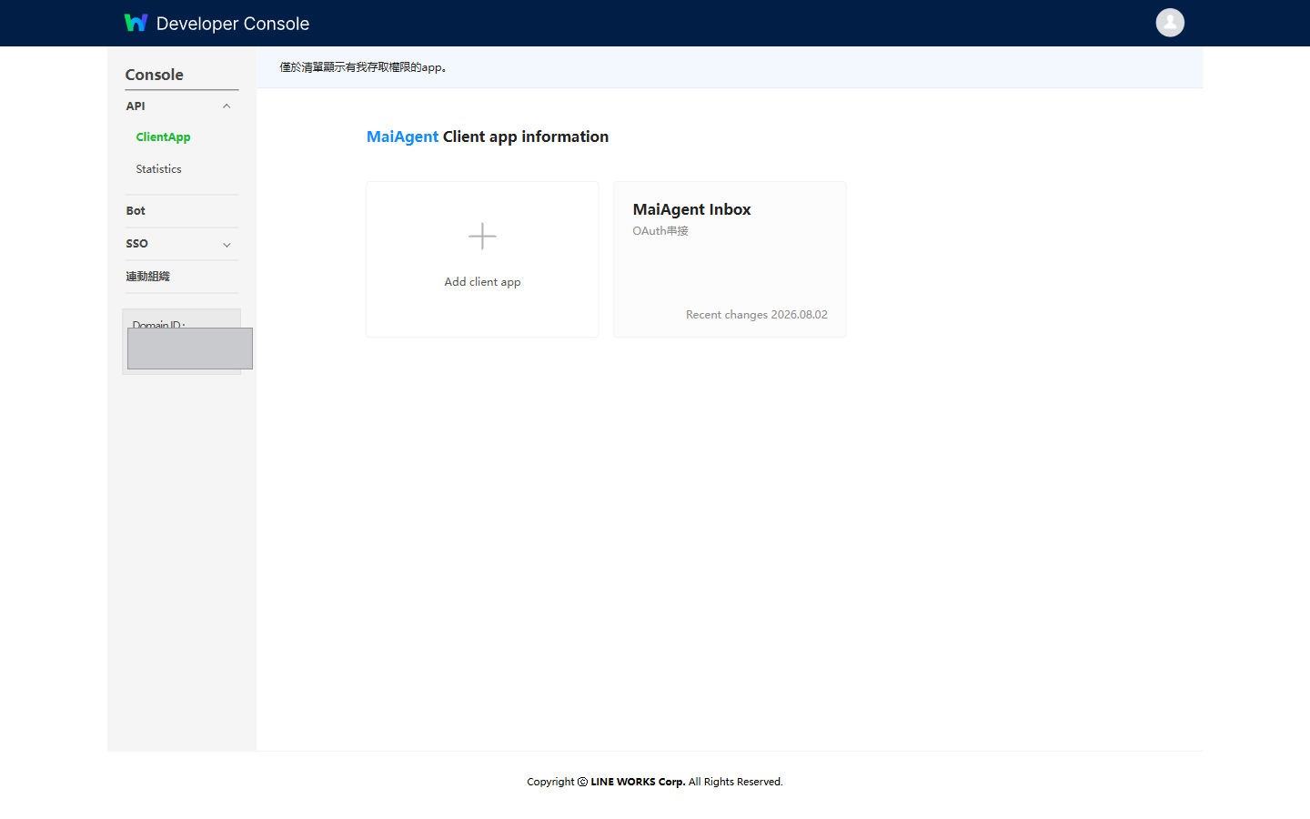 Developer Console 的 ClientApp 清單頁
