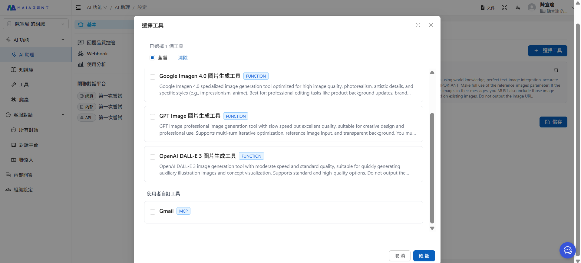 直接選擇工具介面