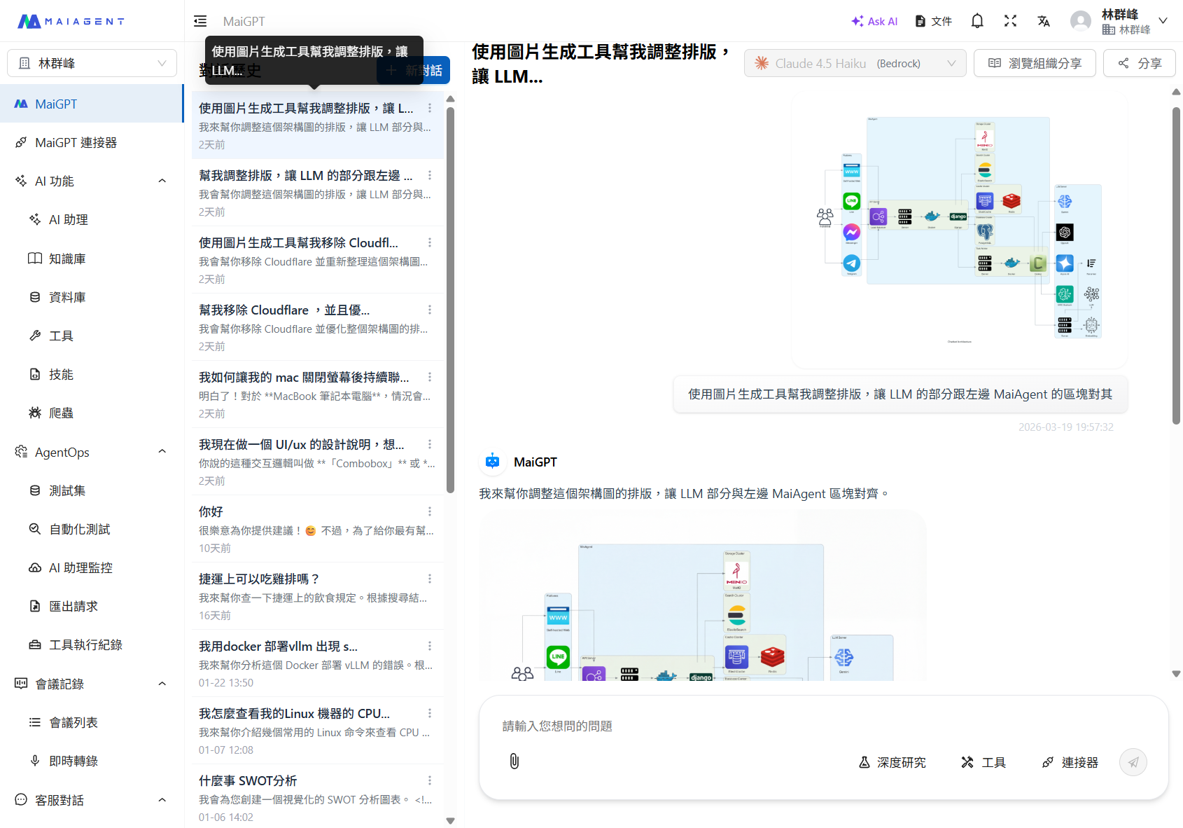 對話中使用圖片生成工具