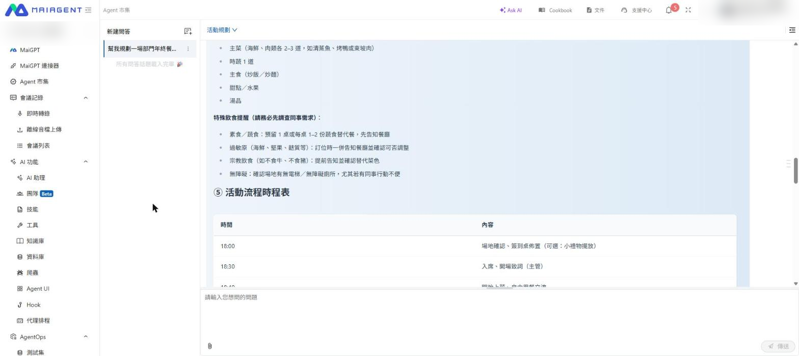 Agent 產出的草稿