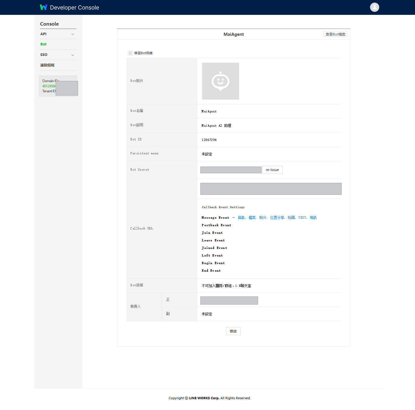 Bot 詳細頁面，包含 Bot 名稱、Bot ID、Bot Secret、Callback URL 與 Bot 政策