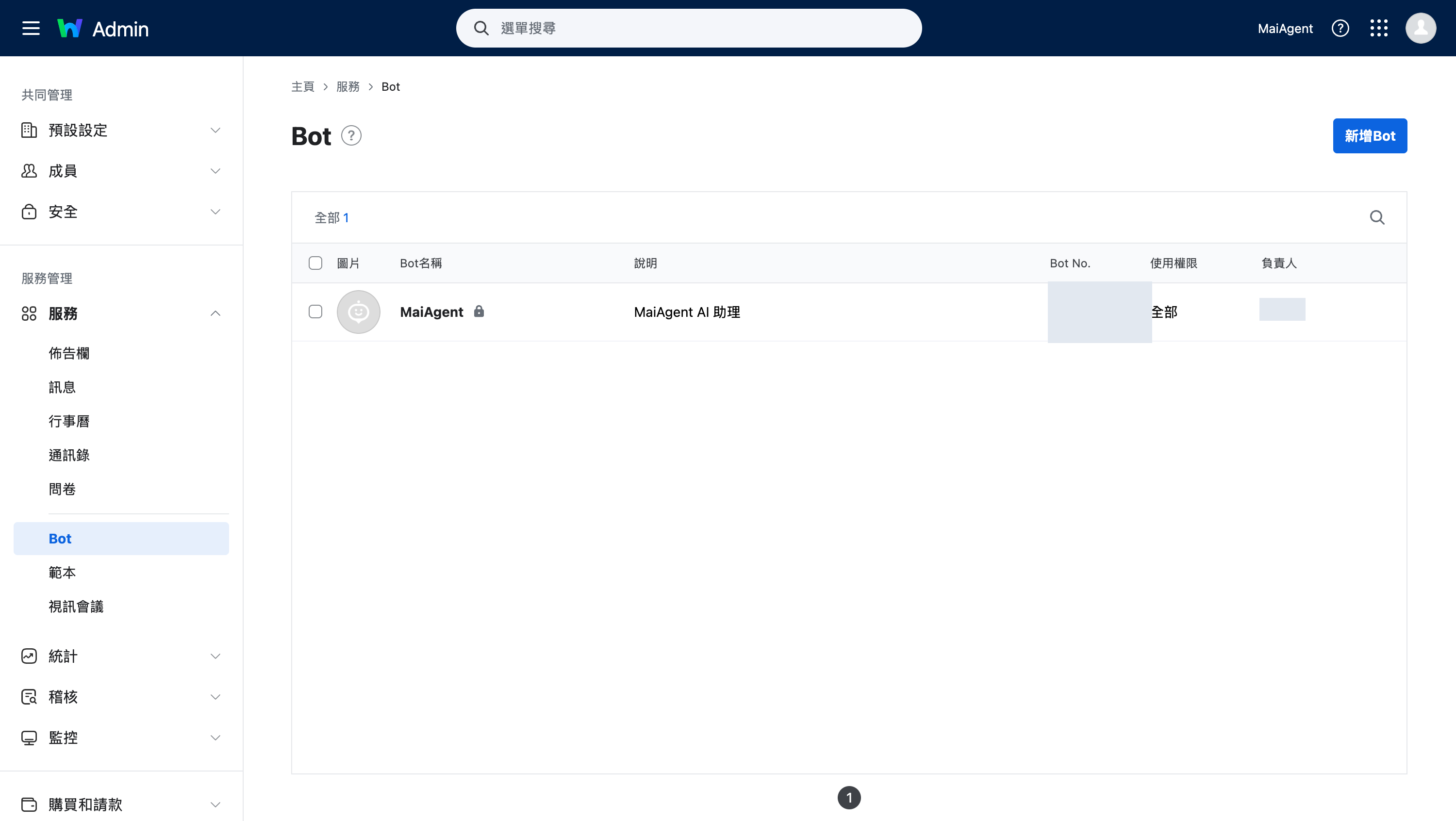 LINE WORKS Admin 後台的服務 → Bot 頁面，列出已加入的 Bot 與其使用權限