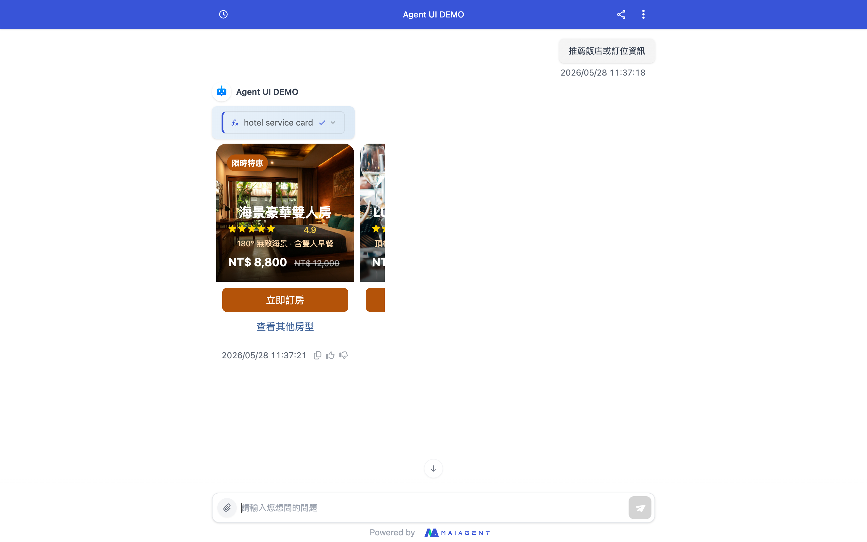 服務/飯店業 推薦卡