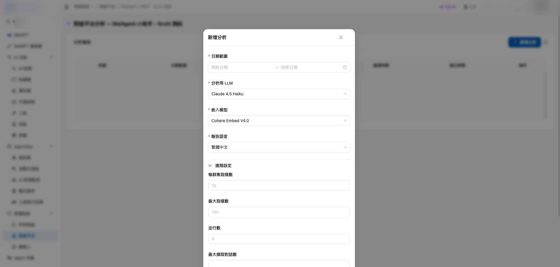 進階設定展開後