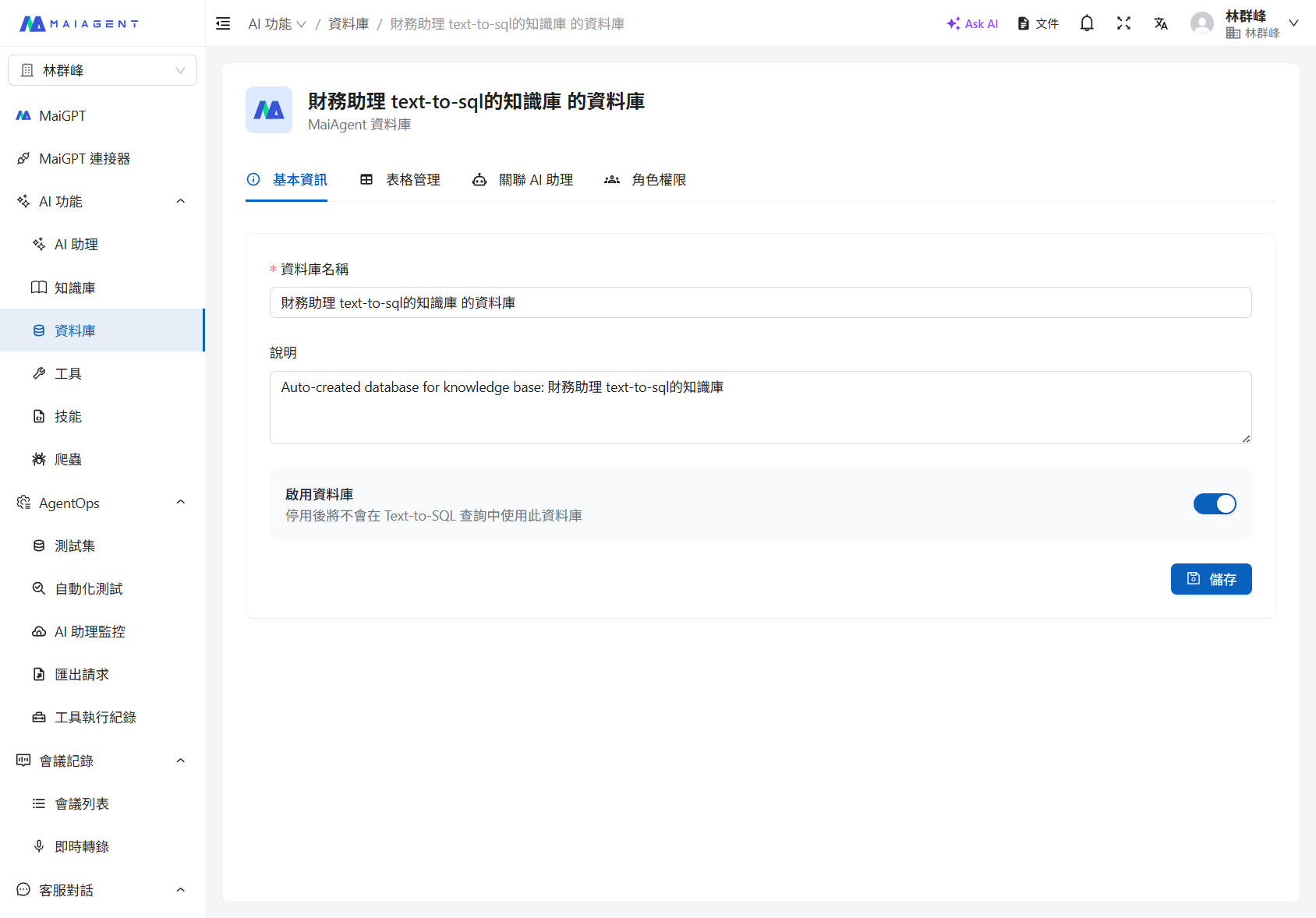 資料庫設定頁面
