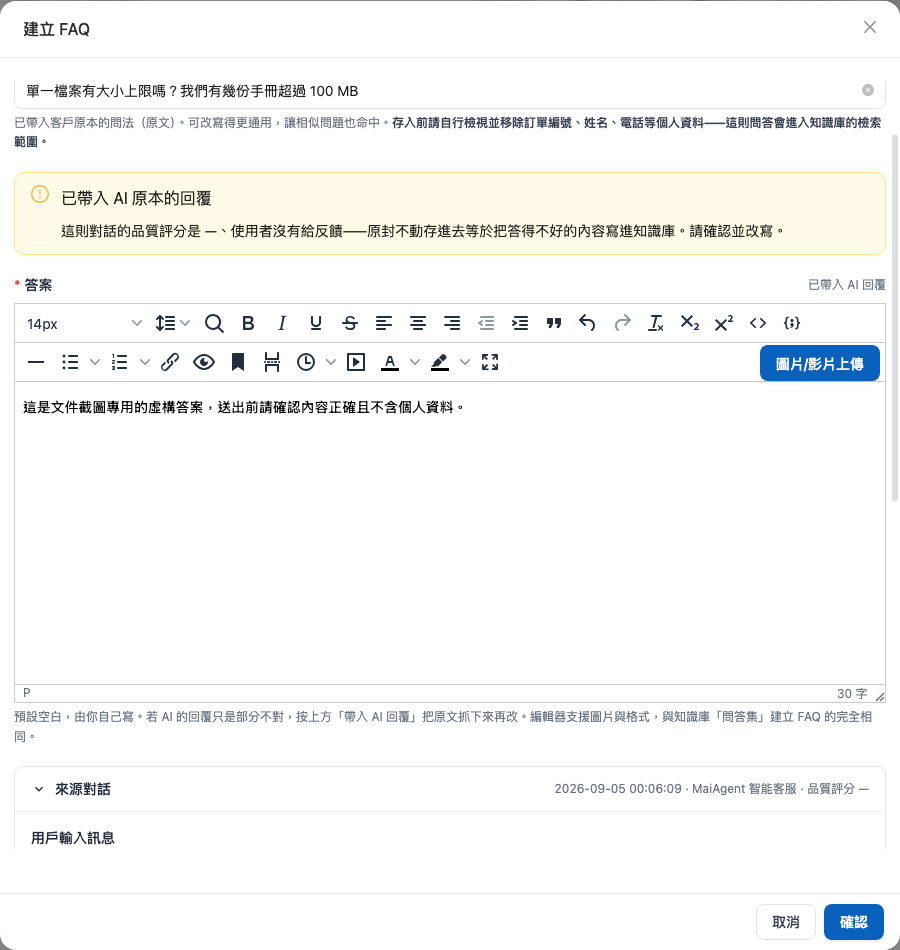 展開來源對話區塊
